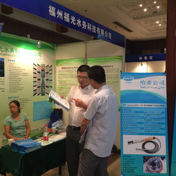 福光水務閃耀福建省第三屆水利及水生態(tài)文明建設先進適用技術產(chǎn)品推介會