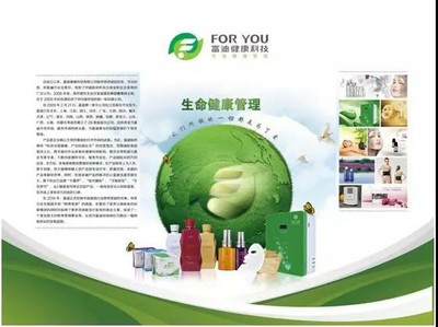 富迪品質(zhì)追求健康生活 以誠(chéng)信守護(hù)消費(fèi)者權(quán)益