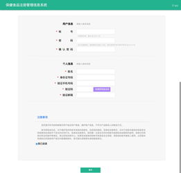 保健食品注冊管理信息系統全新升級上線，賦能行業健康管理新篇章